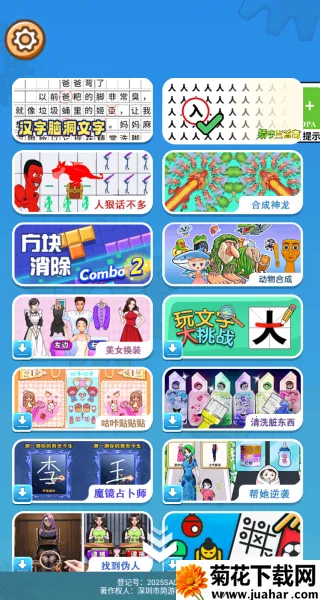 汉字闯关脑洞(文字闯关游) 汉字闯关脑洞(文字闯关游)