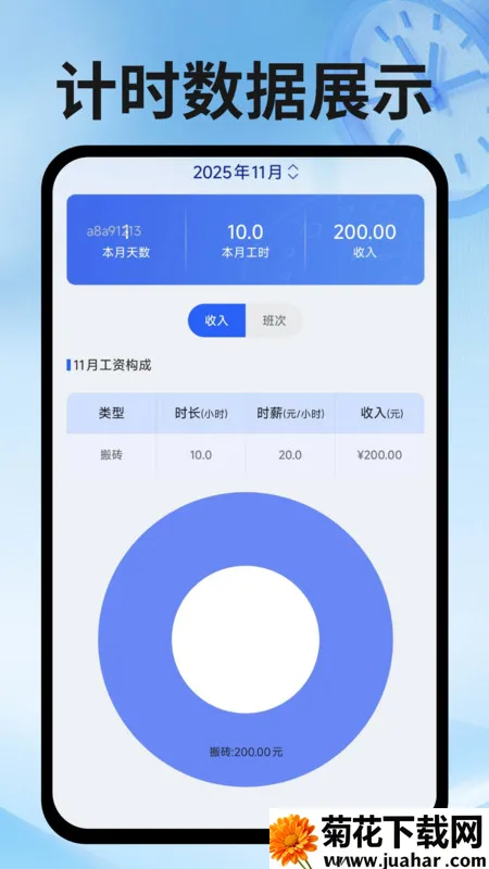 Сʱǹ(׼ǹʱ)v1.0.2 ׿