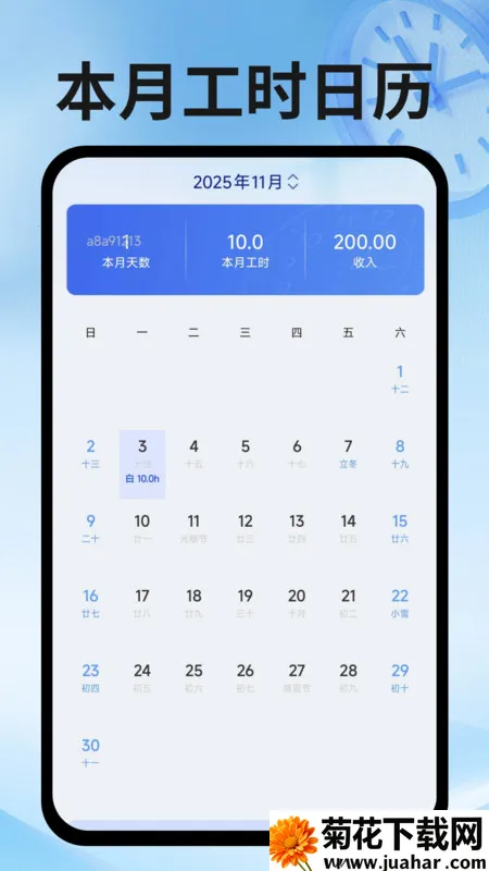 Сʱǹ(׼ǹʱ)v1.0.2 ׿