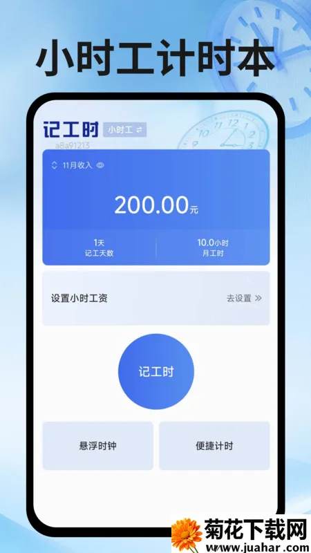 Сʱǹ(׼ǹʱ)v1.0.2 ׿