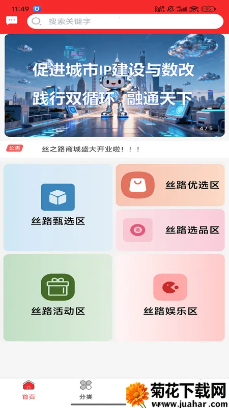 ˿֮·(Żݹ)v1.0.0 ֻ