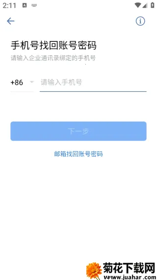 川企通(企业申报助手) 川企通(企业申报助手)