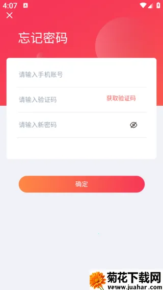 二菱应急(巡检管理) 二菱应急(巡检管理)