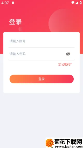 二菱应急(巡检管理) 二菱应急(巡检管理)