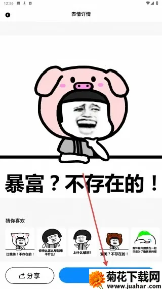 Napkin AI(表情包制作) Napkin AI(表情包制作)