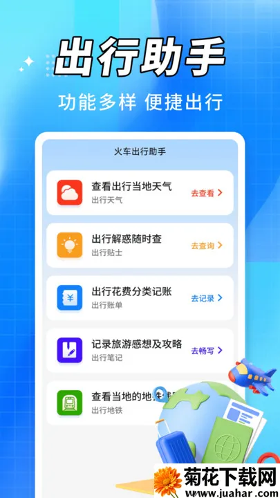 𳵸2025ٷ°汾v1.0.1 ٷ