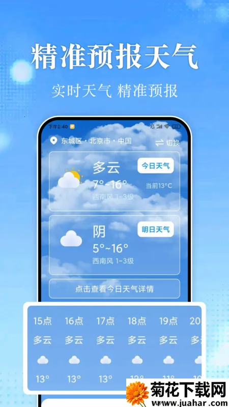 15׼ȷԤ(׼)v1.0.0 Ѱ