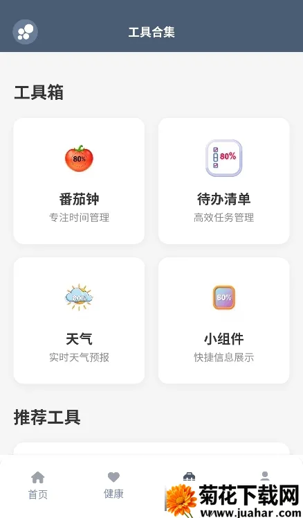 ̳2025ٷ°汾v1.0.1 ֻ