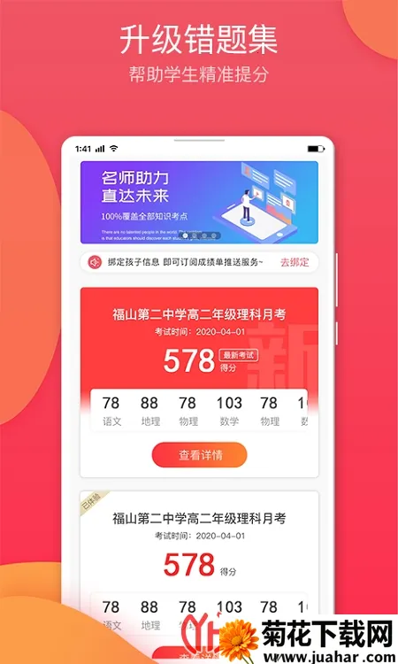 ѧ2025ٷ°汾v4.5.5 ׿