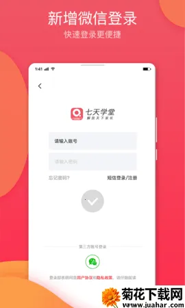 ѧ2025ٷ°汾v4.5.5 ׿