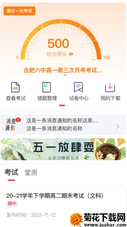 七天学堂2025官方最新版本 七天学堂2025官方最新版本