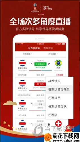 央视体育2025官方最新版本 央视体育2025官方最新版本
