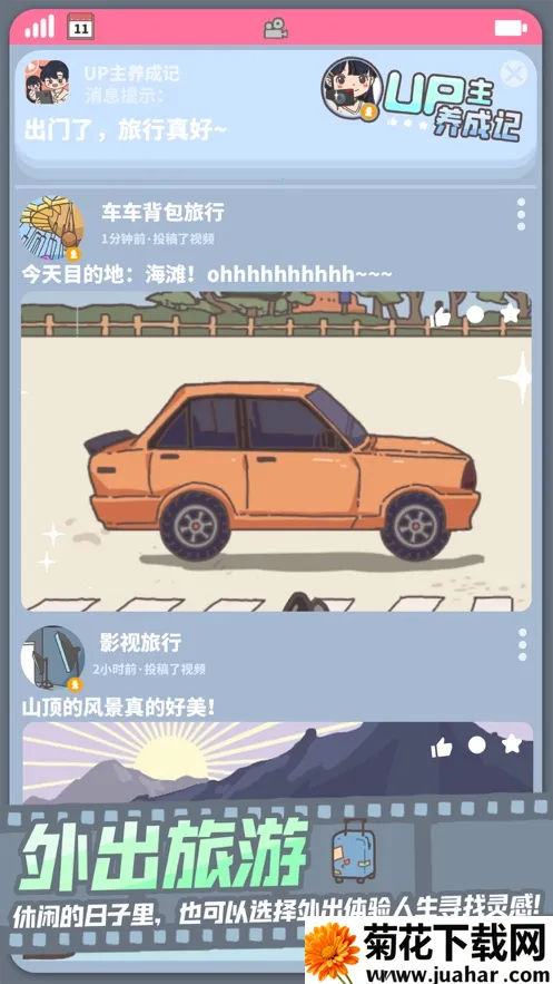 UPɼ2025ذװv1.0.2 ٷ