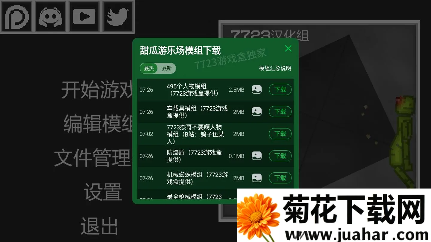 ֳ2025ذװv25.0.1 ֻ