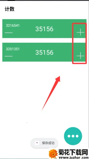 球球计分器2025最新版本 球球计分器2025最新版本
