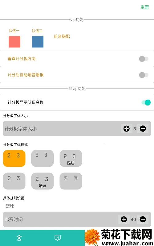 球球计分器2025最新版本 球球计分器2025最新版本