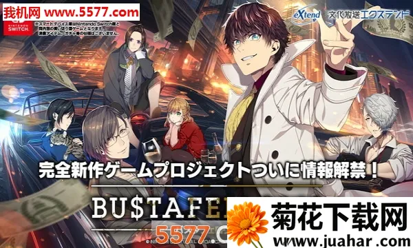 BUSTAFELLOWS(ŮϷ)v1.1.5 ٷ