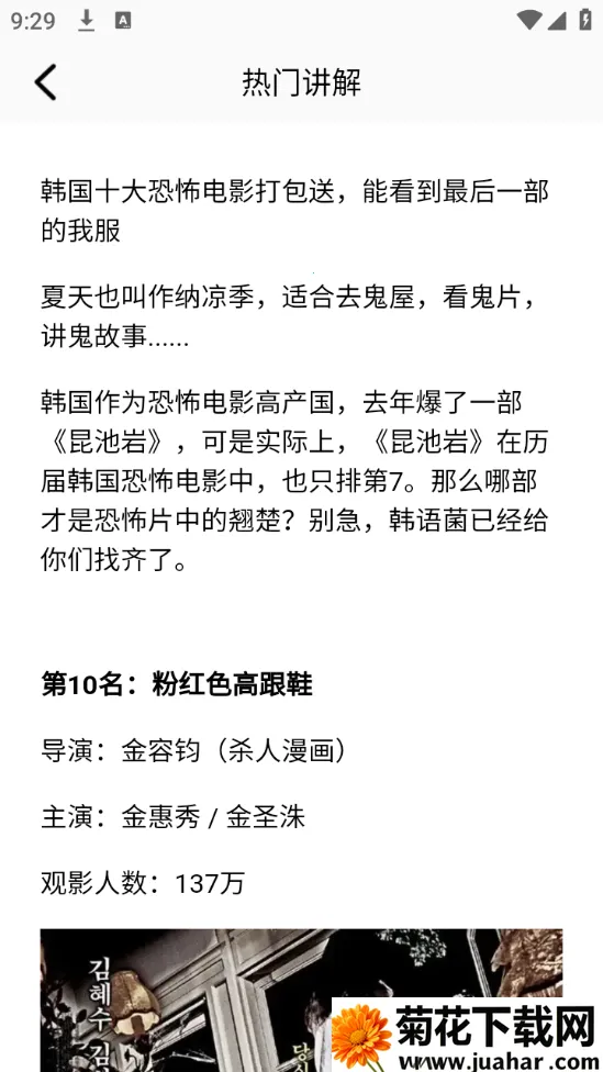 蜂鸟影评2025下载安装 蜂鸟影评2025下载安装