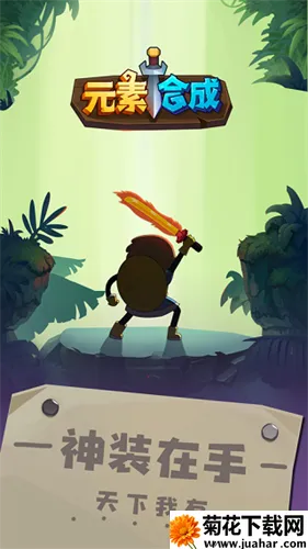 Ԫغϳ(ԪغϳϷ)v1.1 ׿