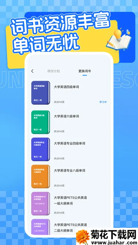 Ӣѧϰƽ̨2025ٷ°汾v1.0.0 Ѱ