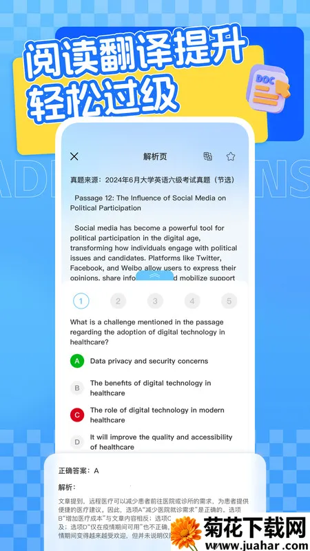 Ӣѧϰƽ̨2025ٷ°汾v1.0.0 Ѱ