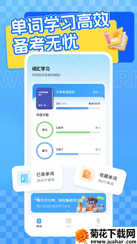 Ӣѧϰƽ̨2025ٷ°汾v1.0.0 Ѱ