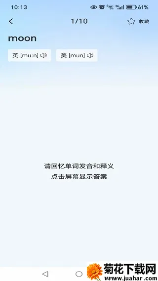 四六级英语学习平台2025官方最新版本 四六级英语学习平台2025官方最新版本