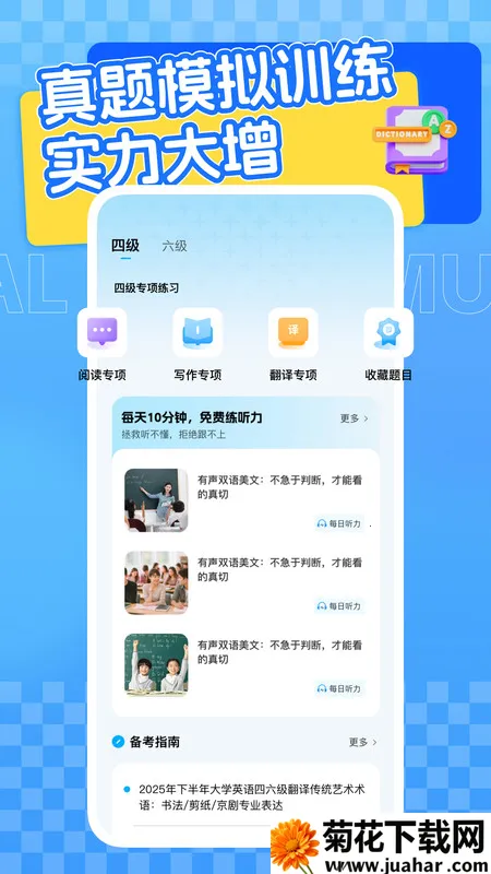 Ӣѧϰƽ̨2025ٷ°汾v1.0.0 Ѱ