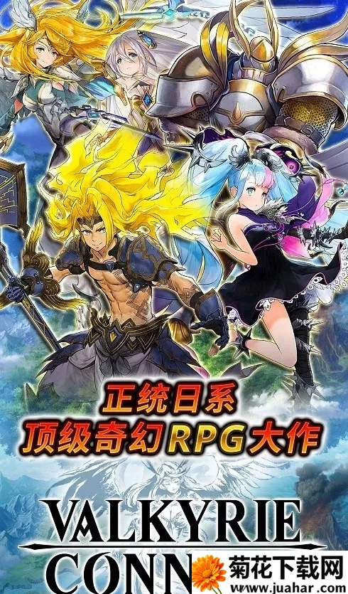 神域召唤国际服安装器(魔幻RPG游戏) 神域召唤国际服安装器(魔幻RPG游戏)