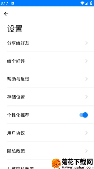 ֻ¡һ(Ǩ)v1.2.29 Ѱ