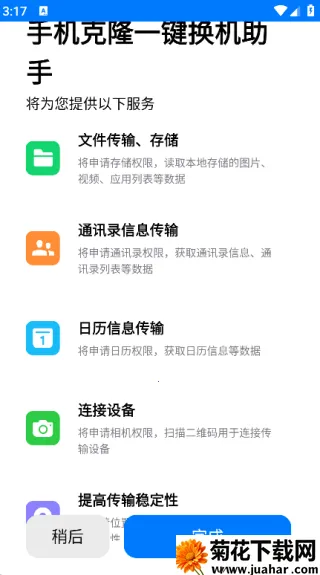 ֻ¡һ(Ǩ)v1.2.29 Ѱ