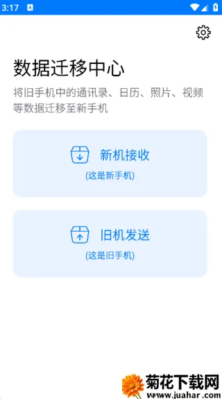 ֻ¡һ(Ǩ)v1.2.29 Ѱ