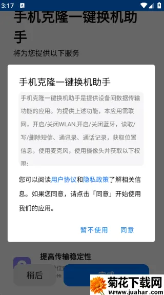 ֻ¡һ(Ǩ)v1.2.29 Ѱ