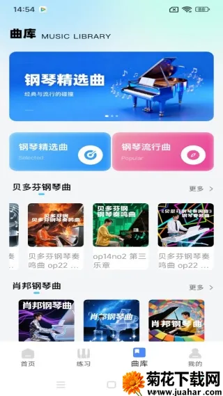 缪斯钢琴(钢琴学习助) 缪斯钢琴(钢琴学习助)