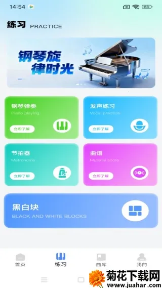 缪斯钢琴(钢琴学习助) 缪斯钢琴(钢琴学习助)