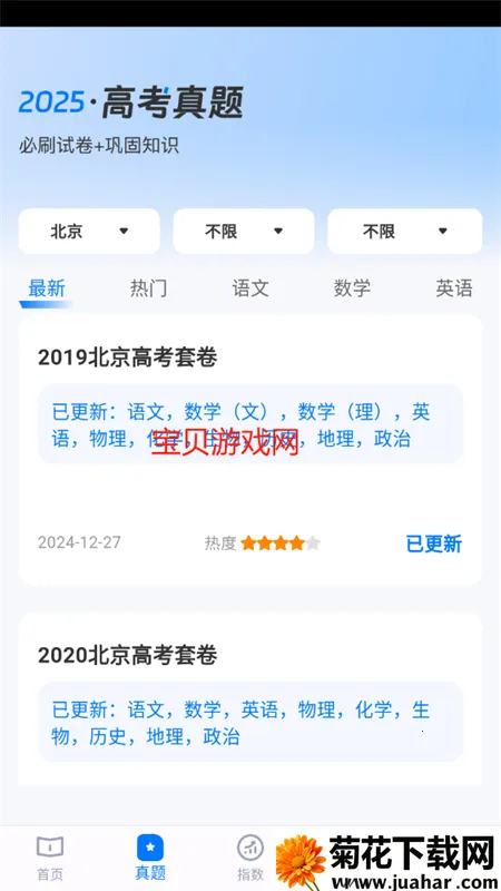 ߿־Ը(־Ը)v1.1.13 ׿