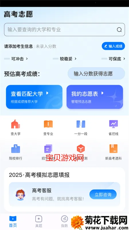 ߿־Ը(־Ը)v1.1.13 ׿