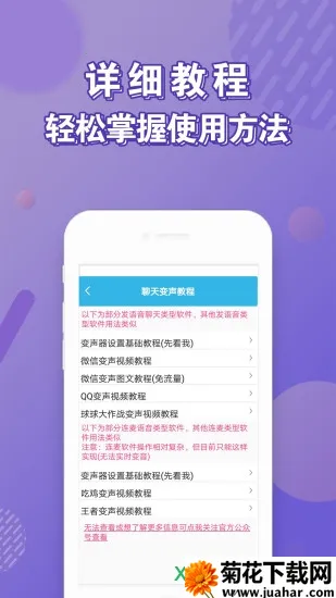 安卓变声器手机版(语音变声) 安卓变声器手机版(语音变声)