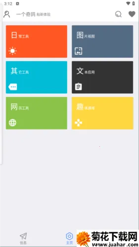一个奇鸽船新体验2025最新版本 一个奇鸽船新体验2025最新版本