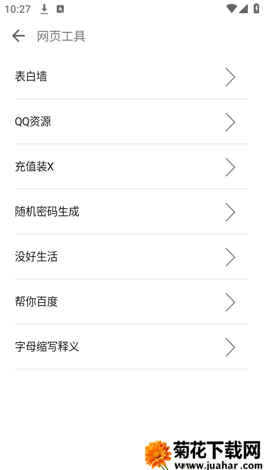 һ봬2025°汾v2.27 Ѱ