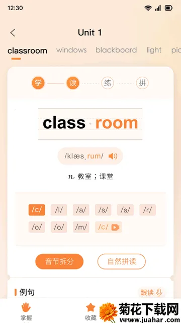 乐学同步单词2025下载 乐学同步单词2025下载