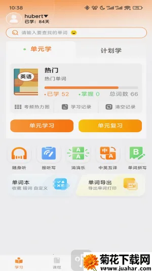 乐学同步单词2025下载 乐学同步单词2025下载