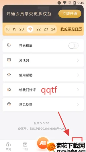 乐学同步单词2025下载 乐学同步单词2025下载