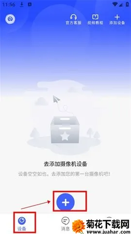 聪明卫士(监控管理) 聪明卫士(监控管理)