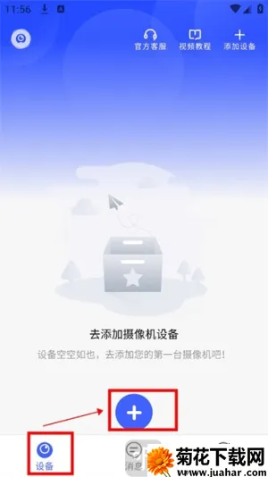 聪明卫士(监控管理) 聪明卫士(监控管理)