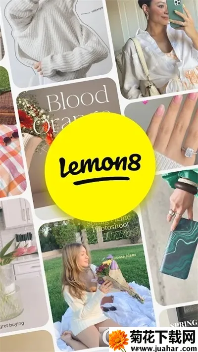 Lemon8(兴趣社交) Lemon8(兴趣社交)