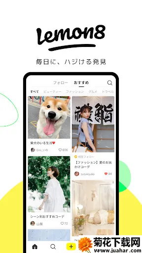 Lemon8(Ȥ罻)v7.8.5 ٷ