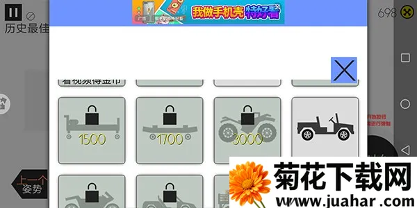 火柴人车祸安卓版手机版 火柴人车祸安卓版手机版