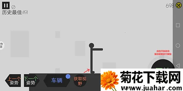 火柴人车祸安卓版手机版 火柴人车祸安卓版手机版