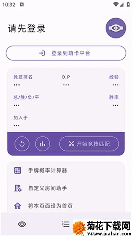 游戏王萌卡平台2025下载安装 游戏王萌卡平台2025下载安装